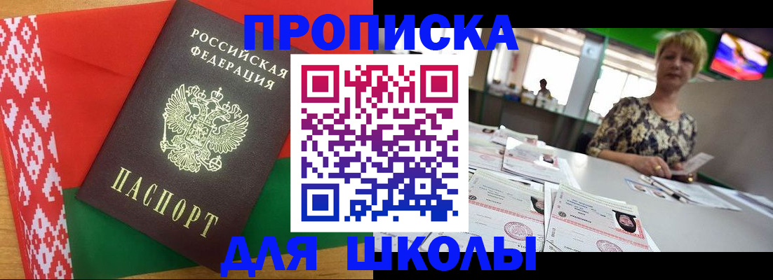 прописка для работы в Хвалынске