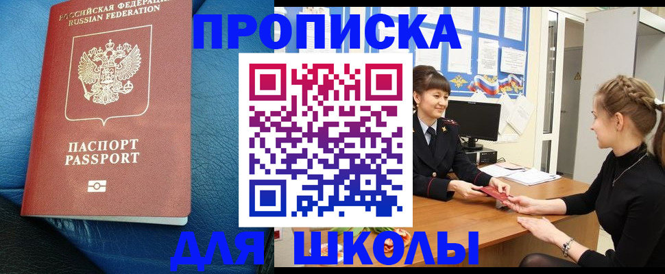 прописка паспорт в Хвалынске