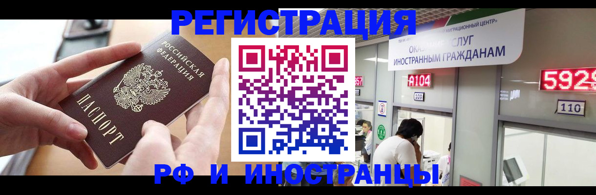 временная регистрация 2025 в Хвалынске