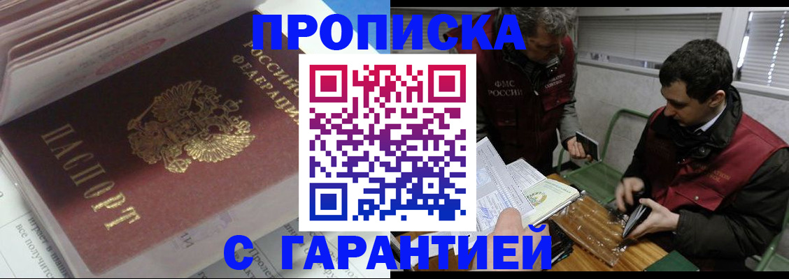 временная регистрация гарантия в Хвалынске