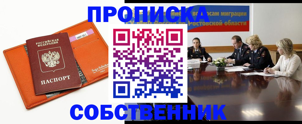 временная регистрация гарантия в Хвалынске