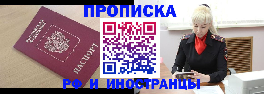 прописка для военкомата в Хвалынске